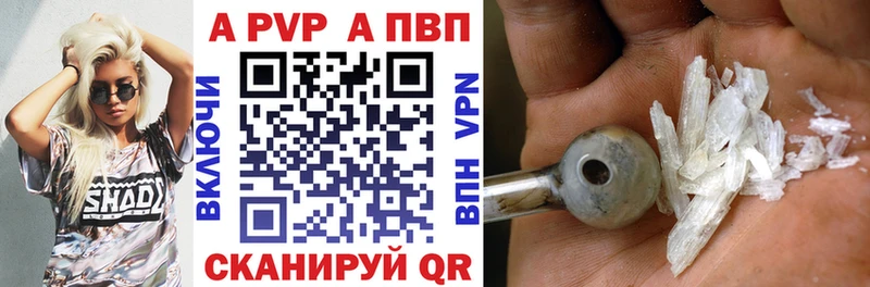 APVP VHQ Катайск