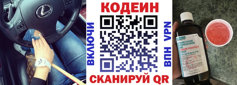 Codein Purple Drank  где можно купить наркотик  KRAKEN маркетплейс  Катайск 