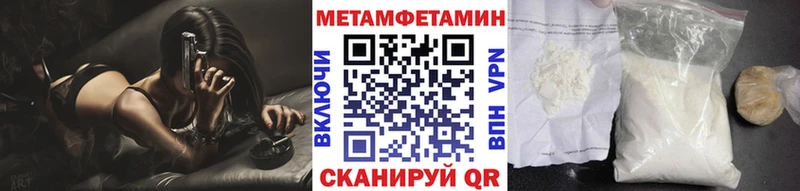 МЕТАМФЕТАМИН кристалл  Катайск 